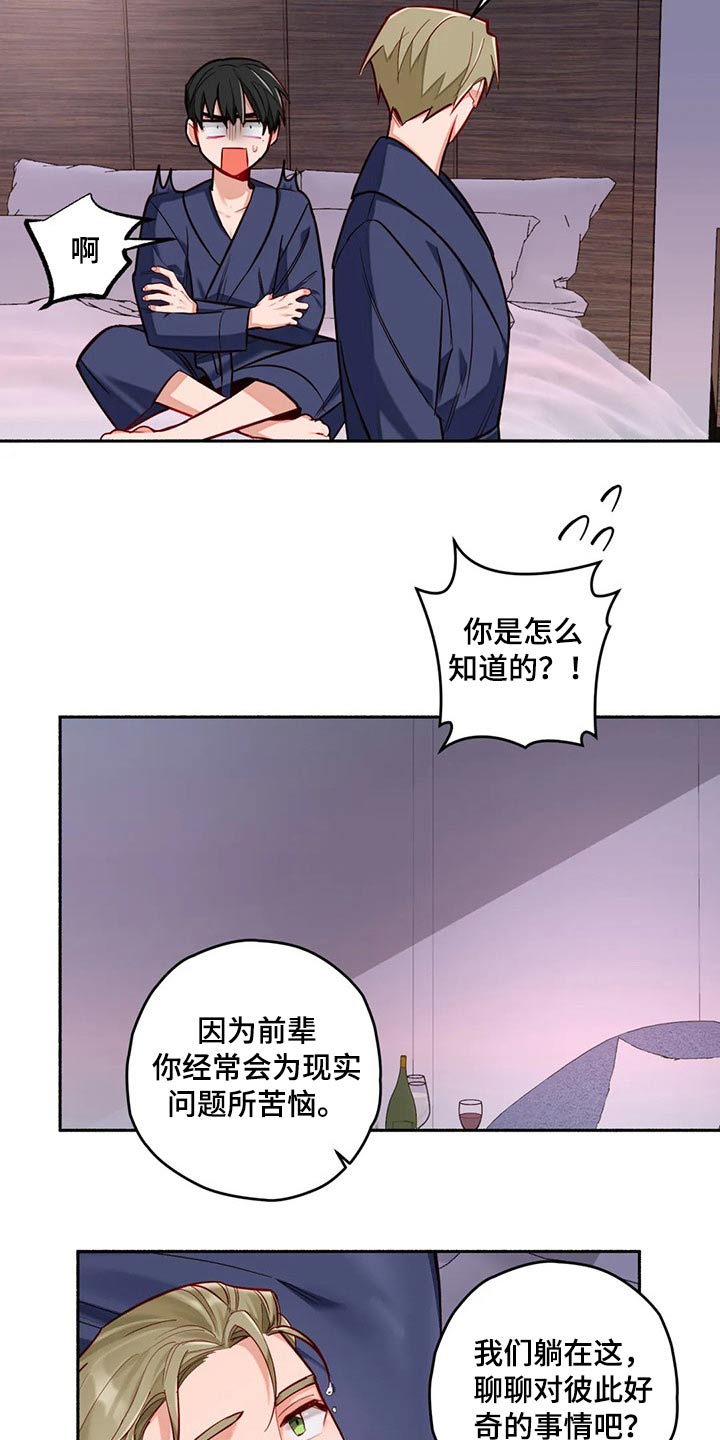 第57章：认清现实16
