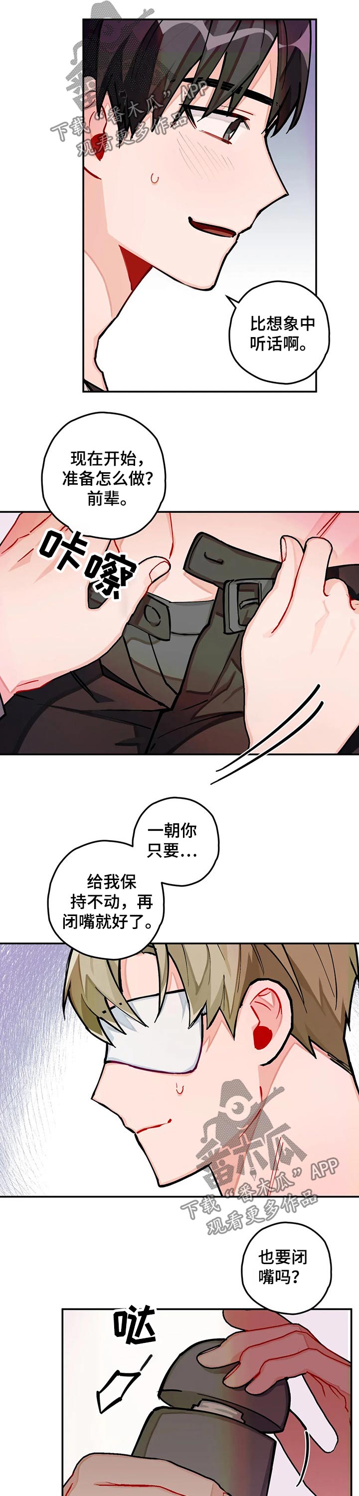 第38章：有趣5