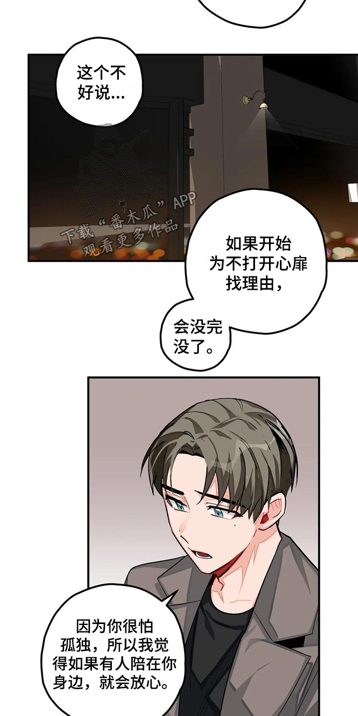 第44章：往事2
