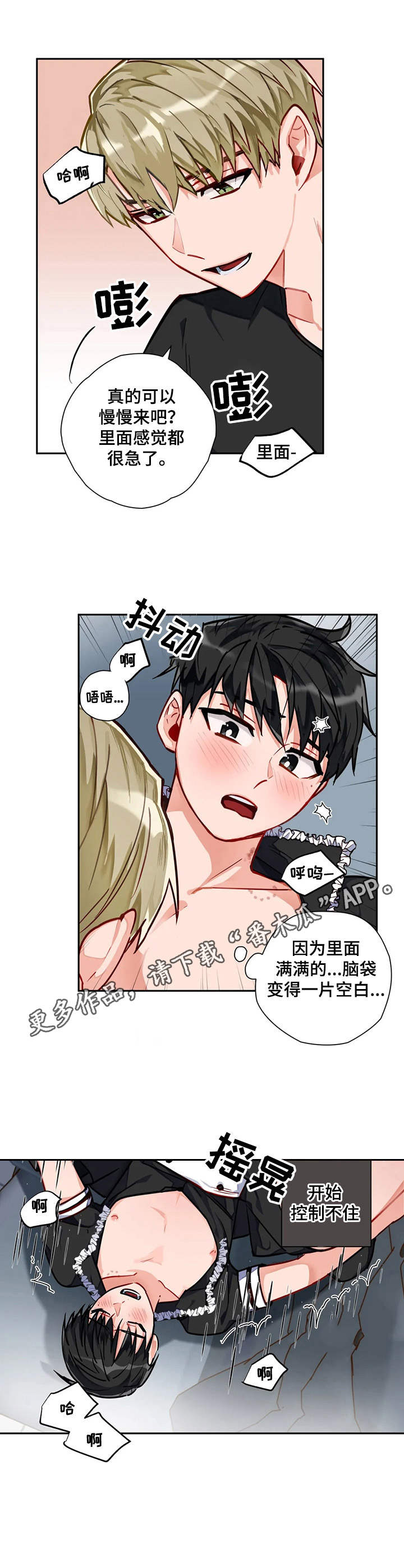 第14章：提起精神4