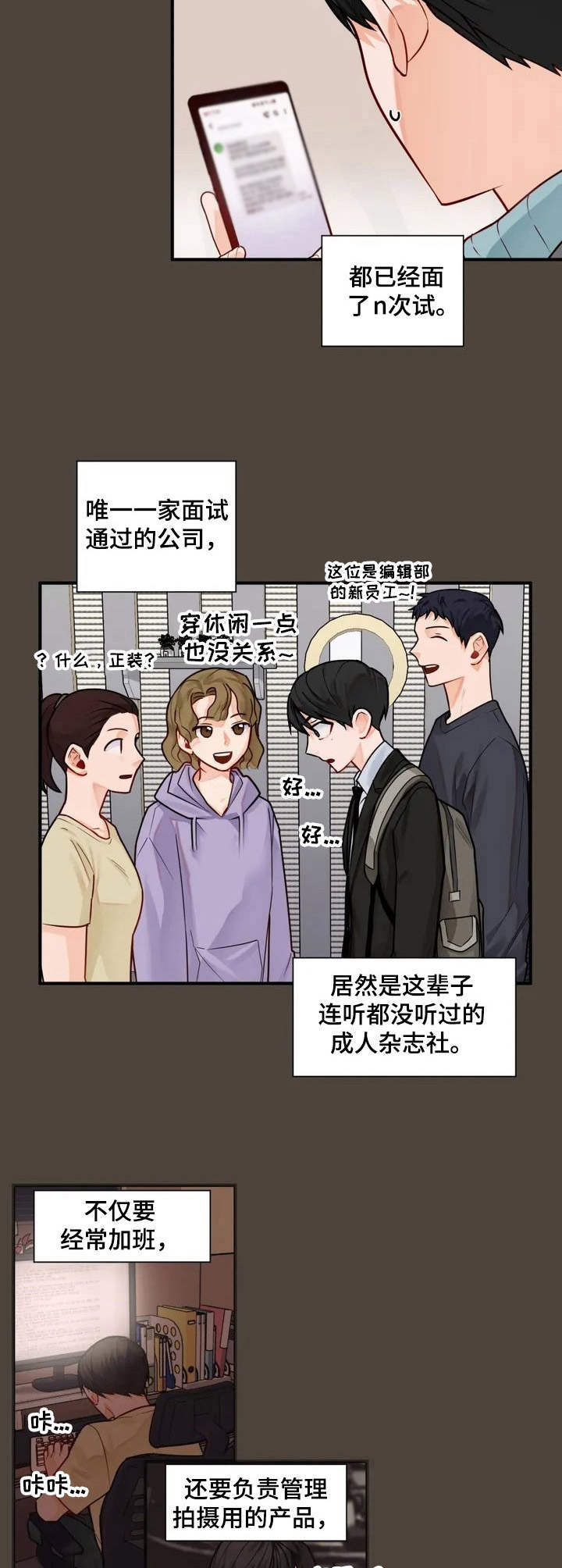 第1章：平凡人3