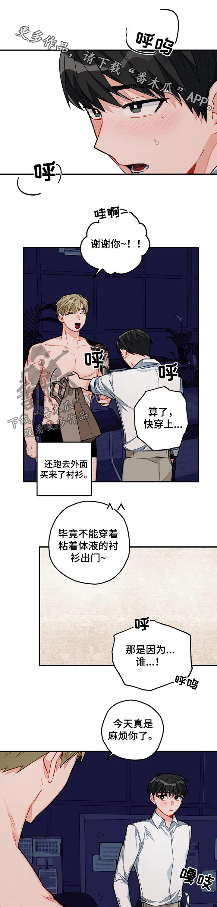 第21章：帮忙0