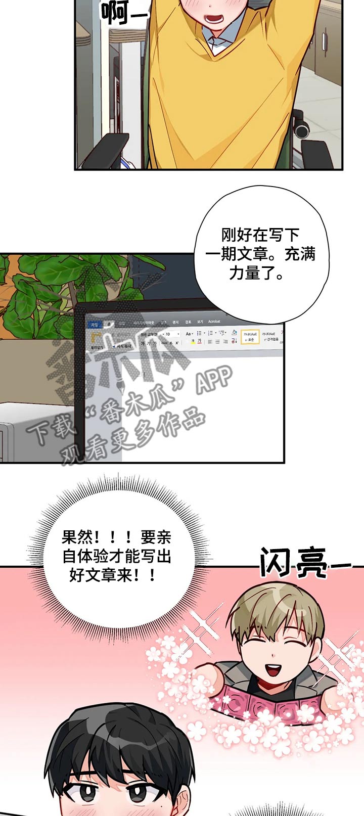 第17章：加班3