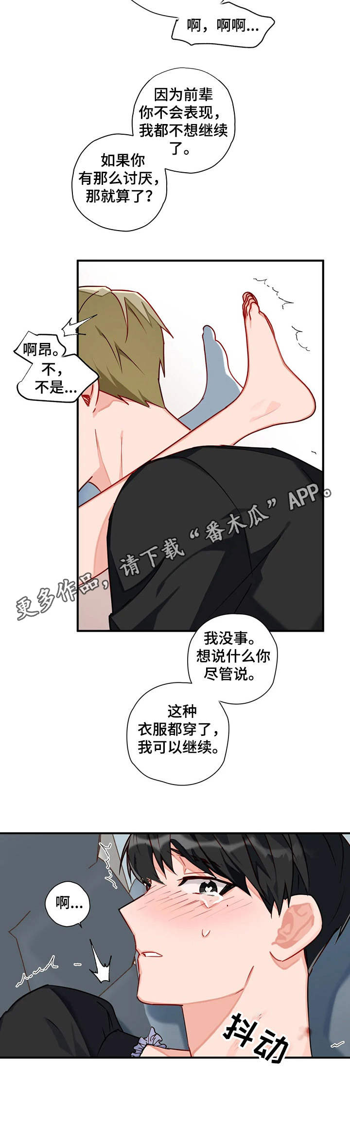 第13章：很开心11