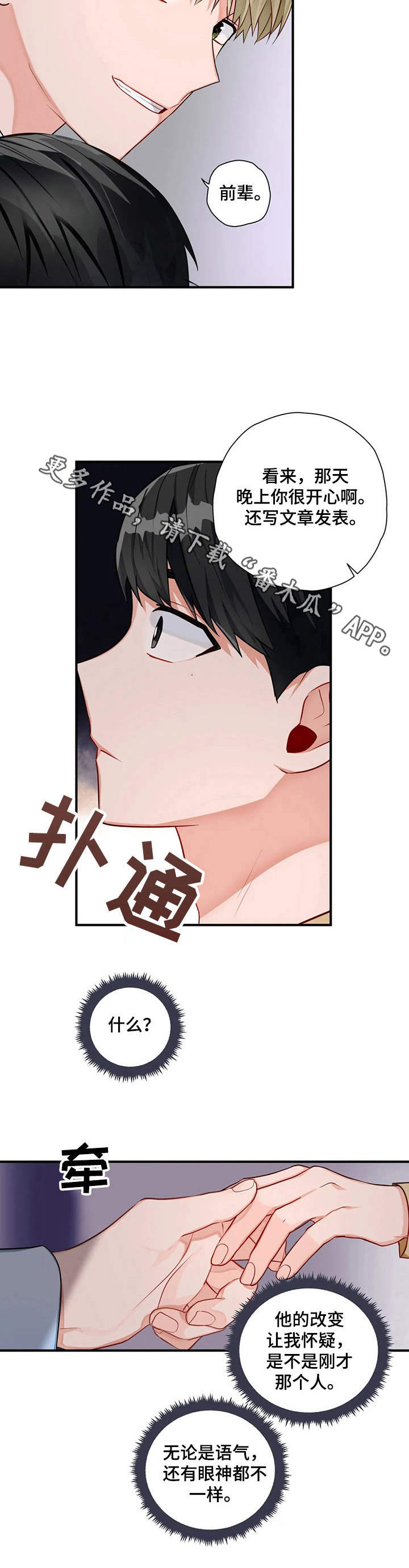 第7章：透口气10