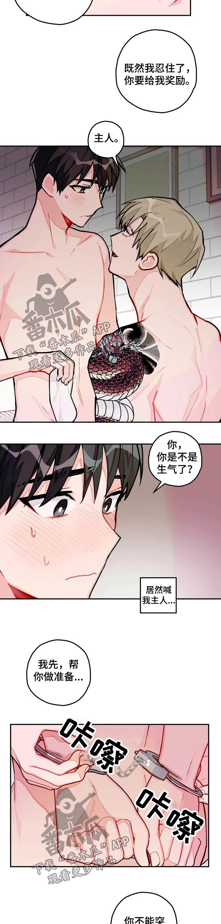 第39章：奖励2
