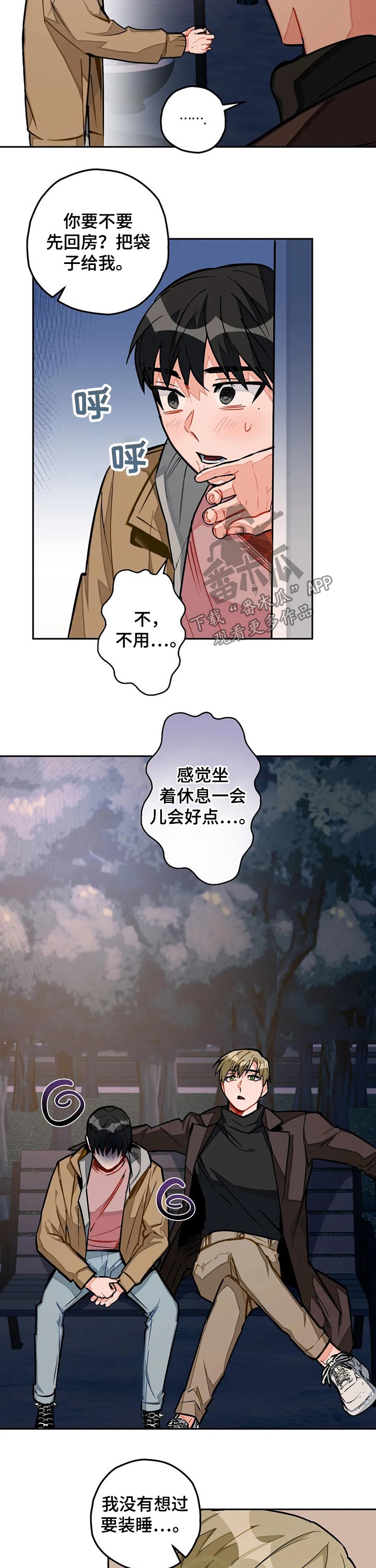 第29章：圆场7