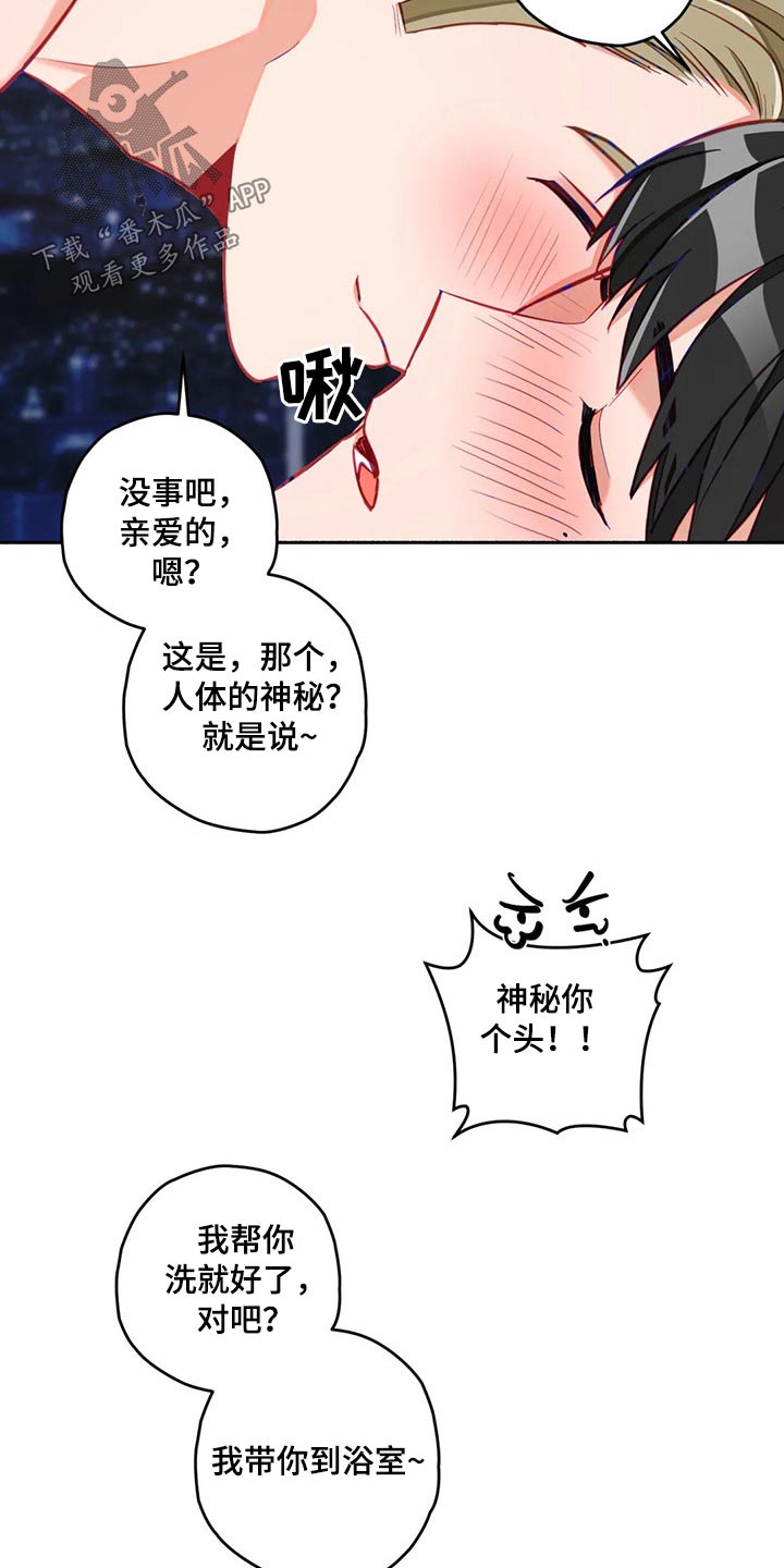 第58章：身边20
