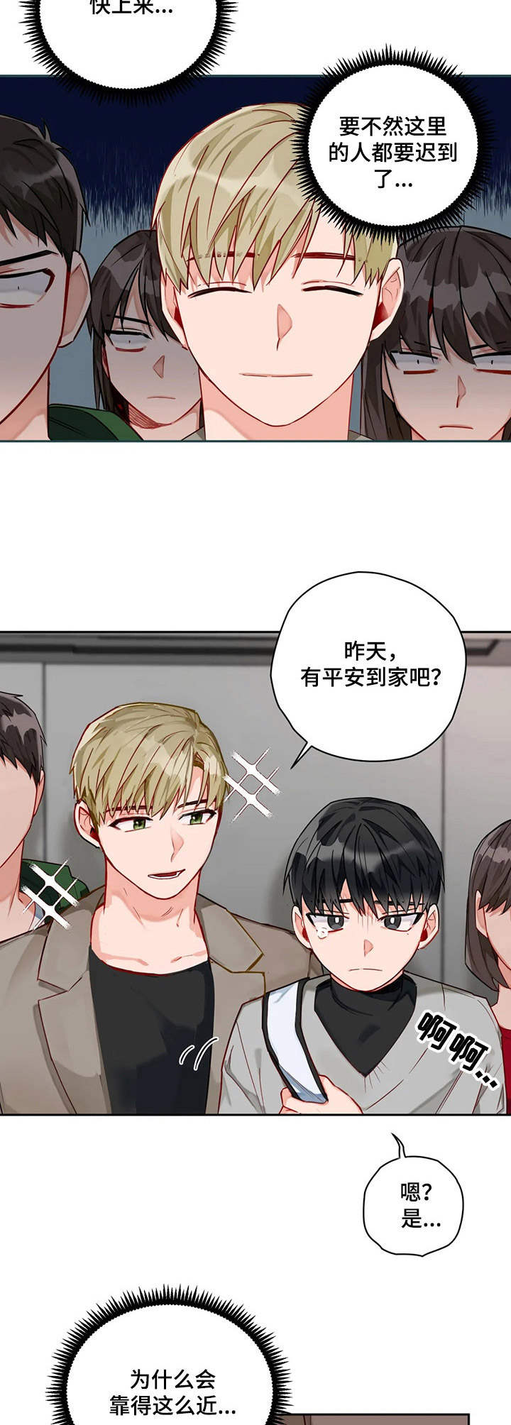 第9章：一起行动3
