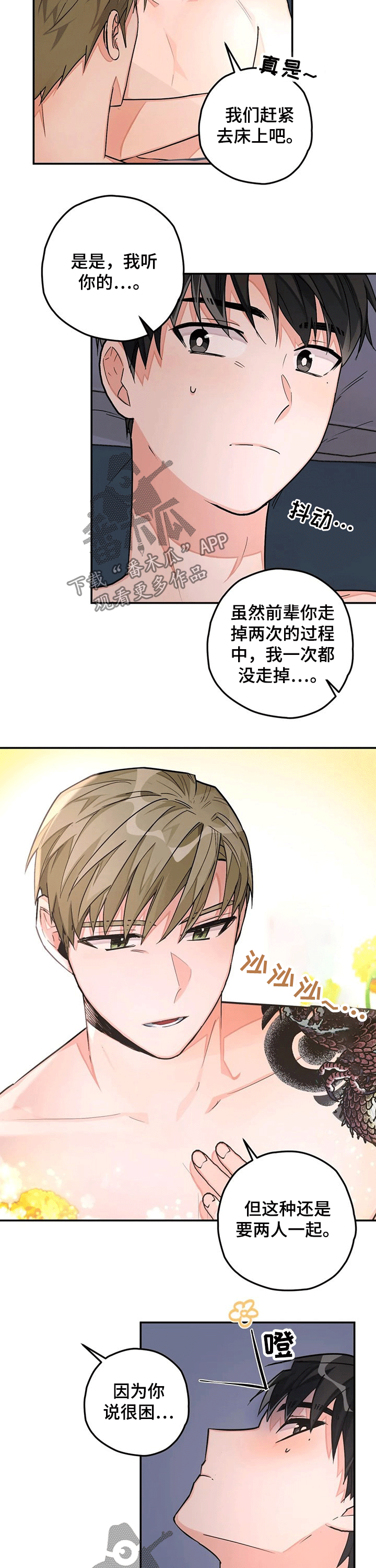 第34章：前辈2