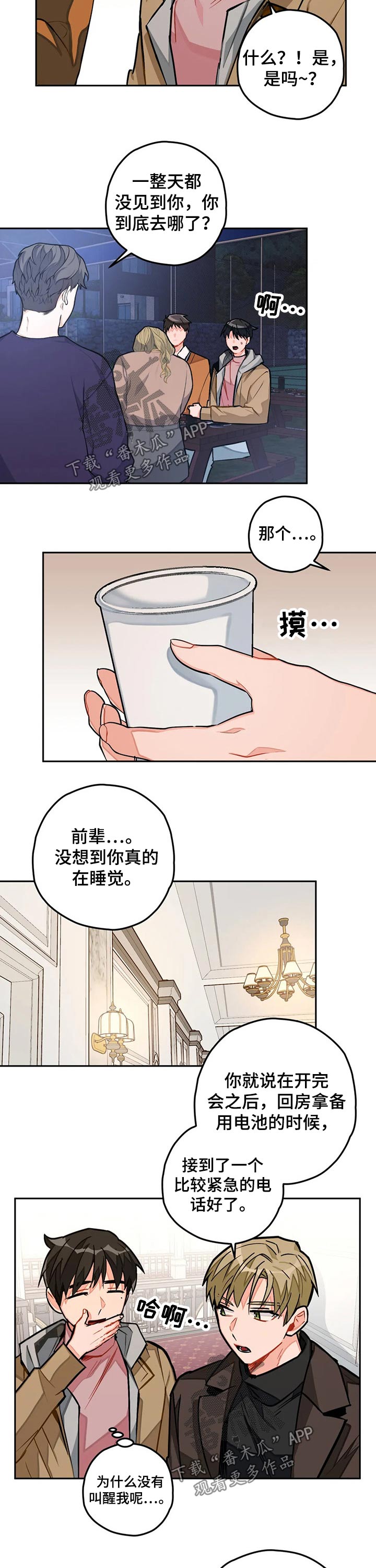 第28章：赶工6