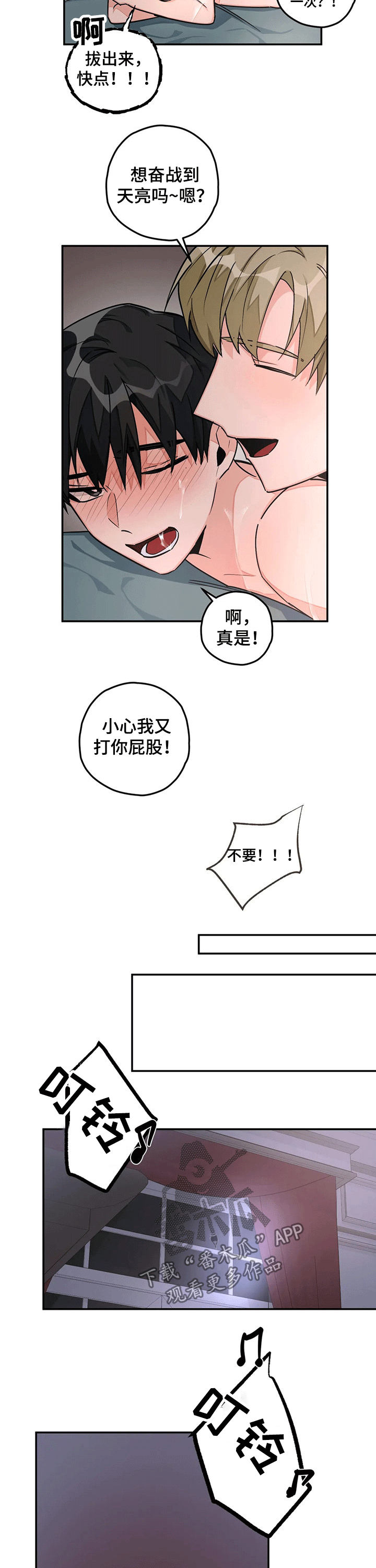 第35章：来电2