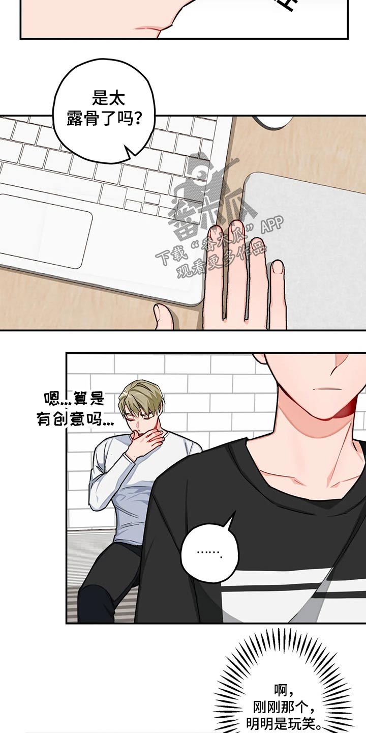 第41章：建议16