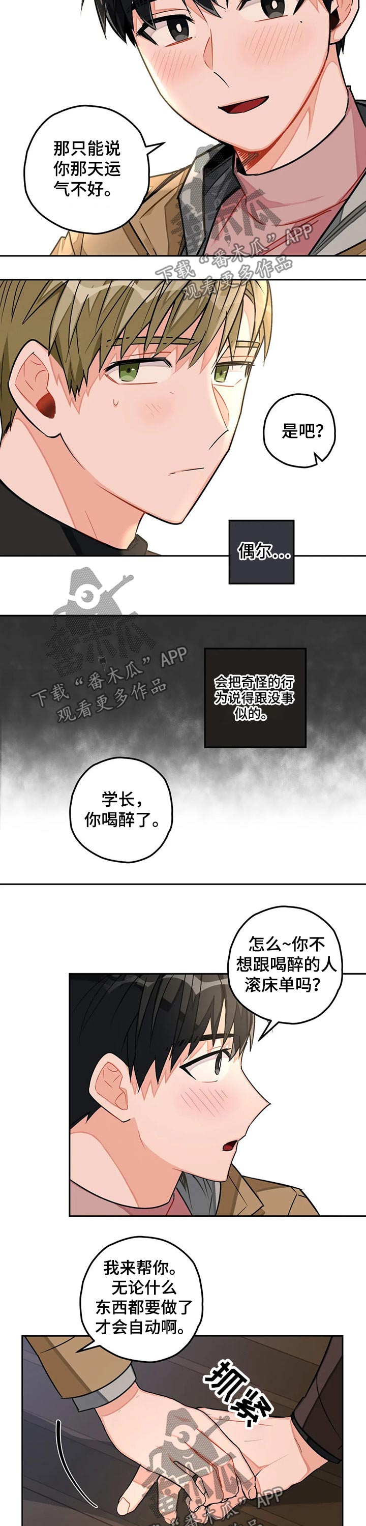 第31章：喝酒1