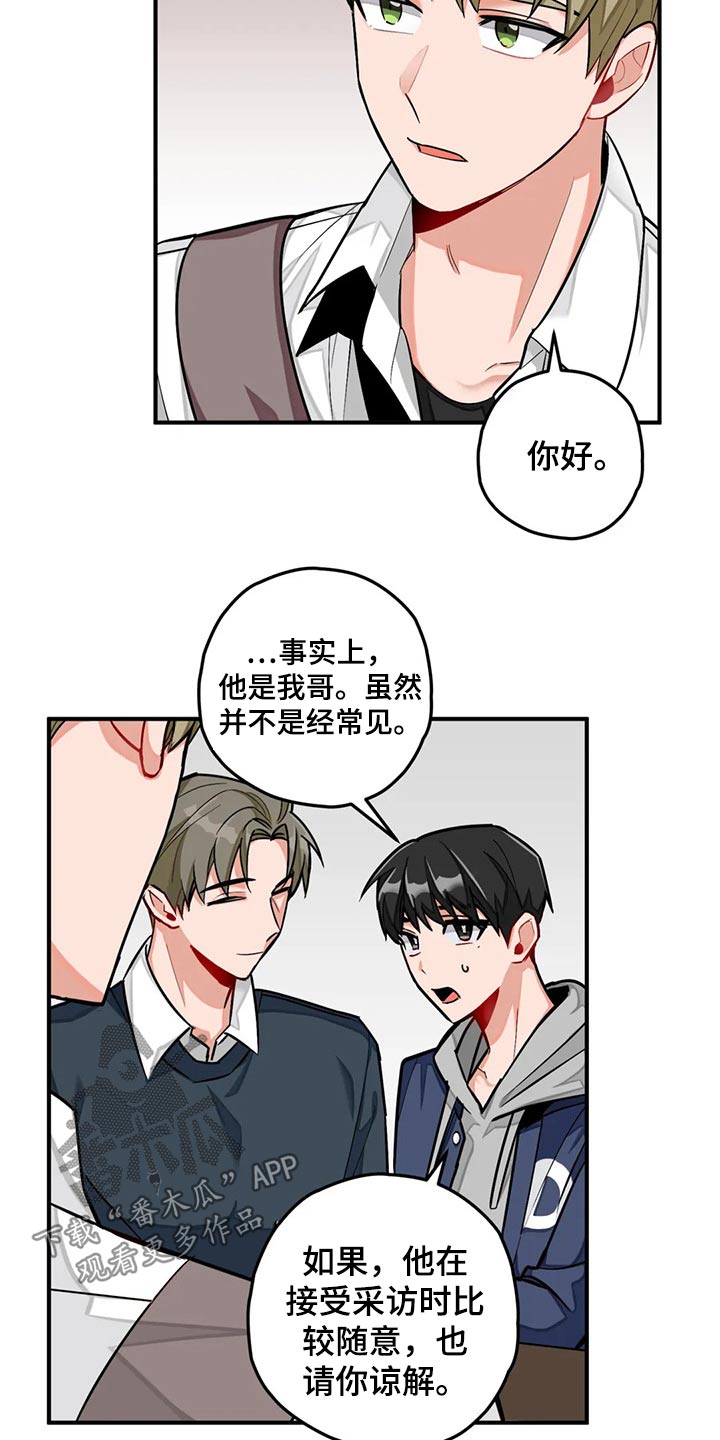 第47章：采访5