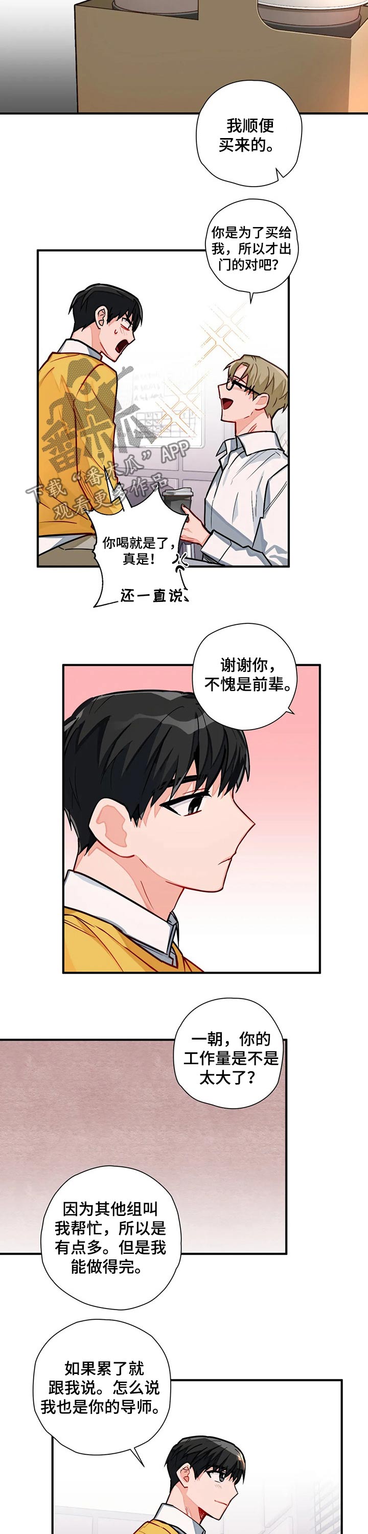 第18章：圈套5