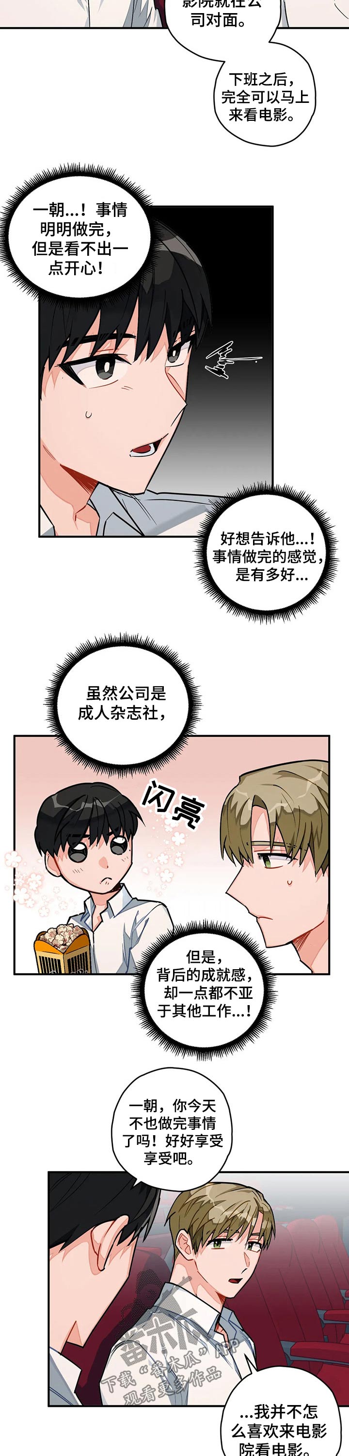 第22章：看电影6