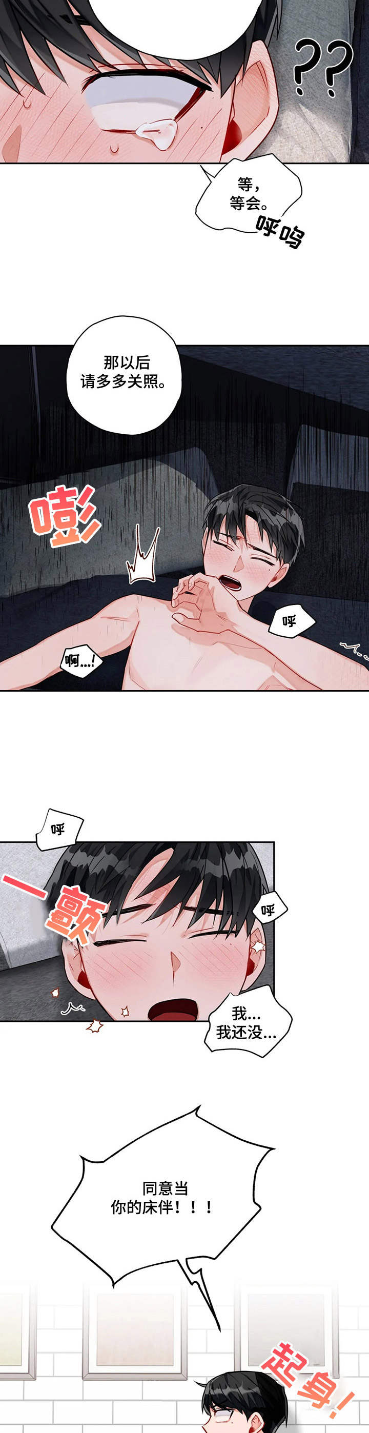 第8章：提议9