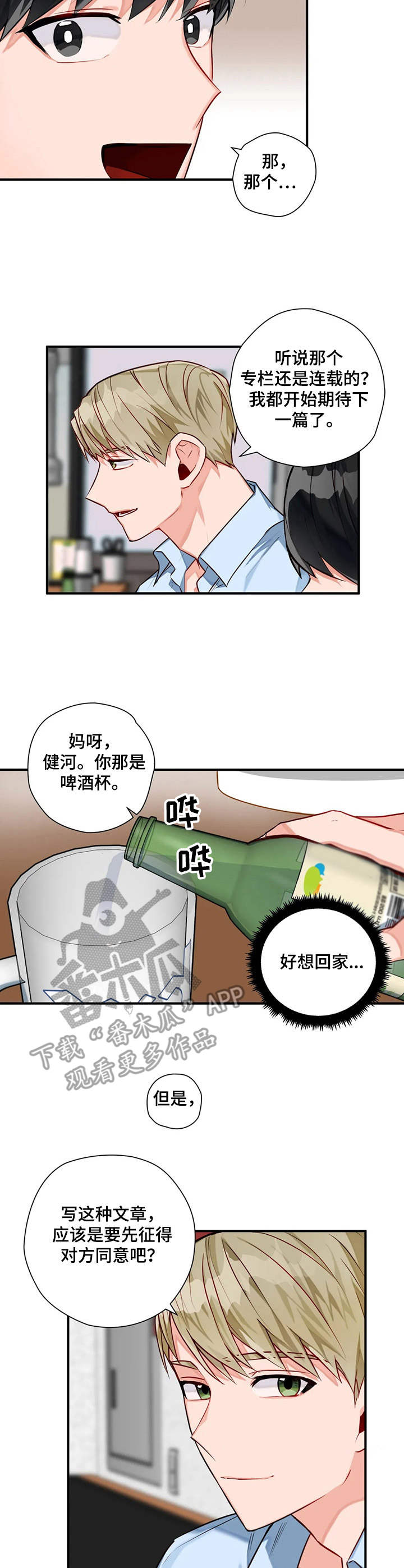 第7章：透口气2