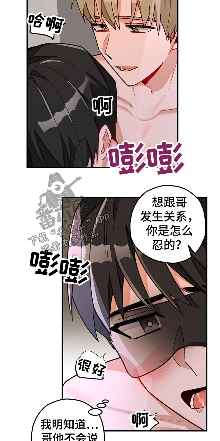 第51章：感觉8