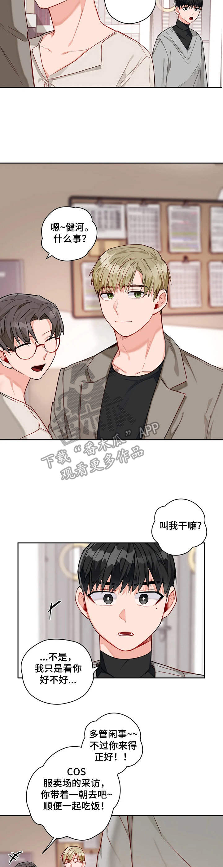 第9章：一起行动6
