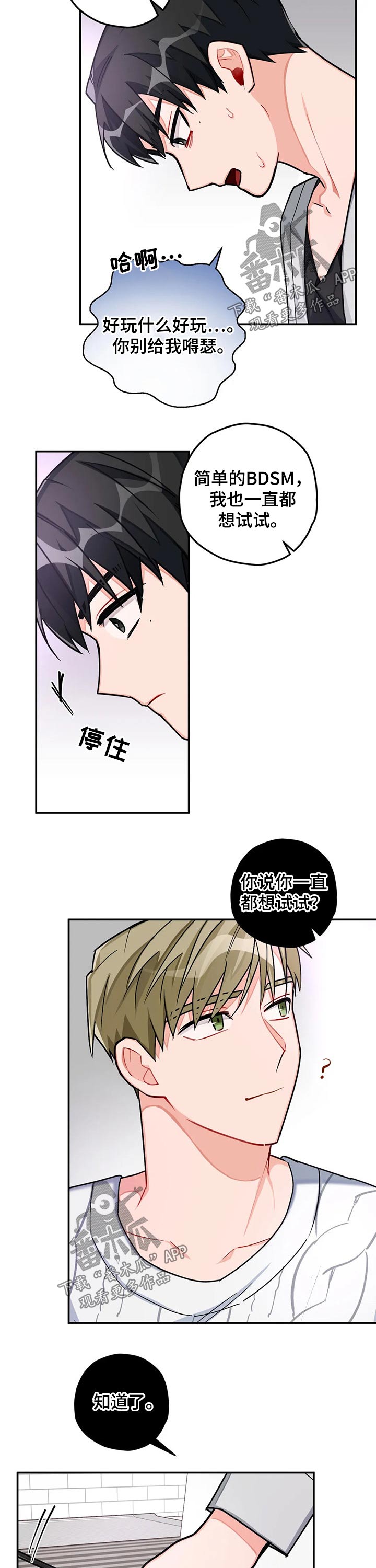 第37章：玩耍5