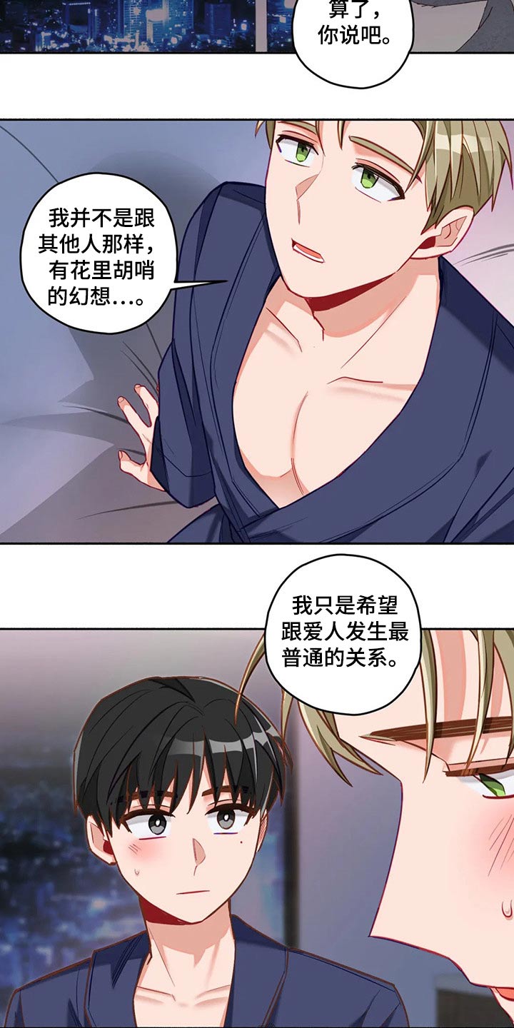 第58章：身边3