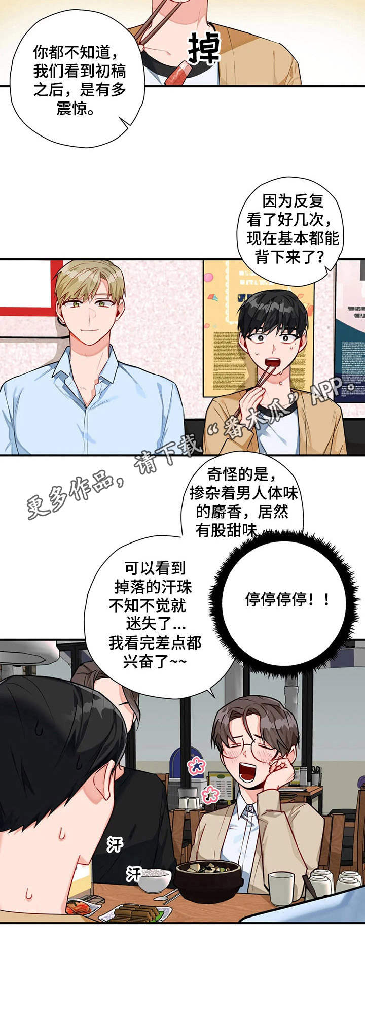 第6章：聚餐11