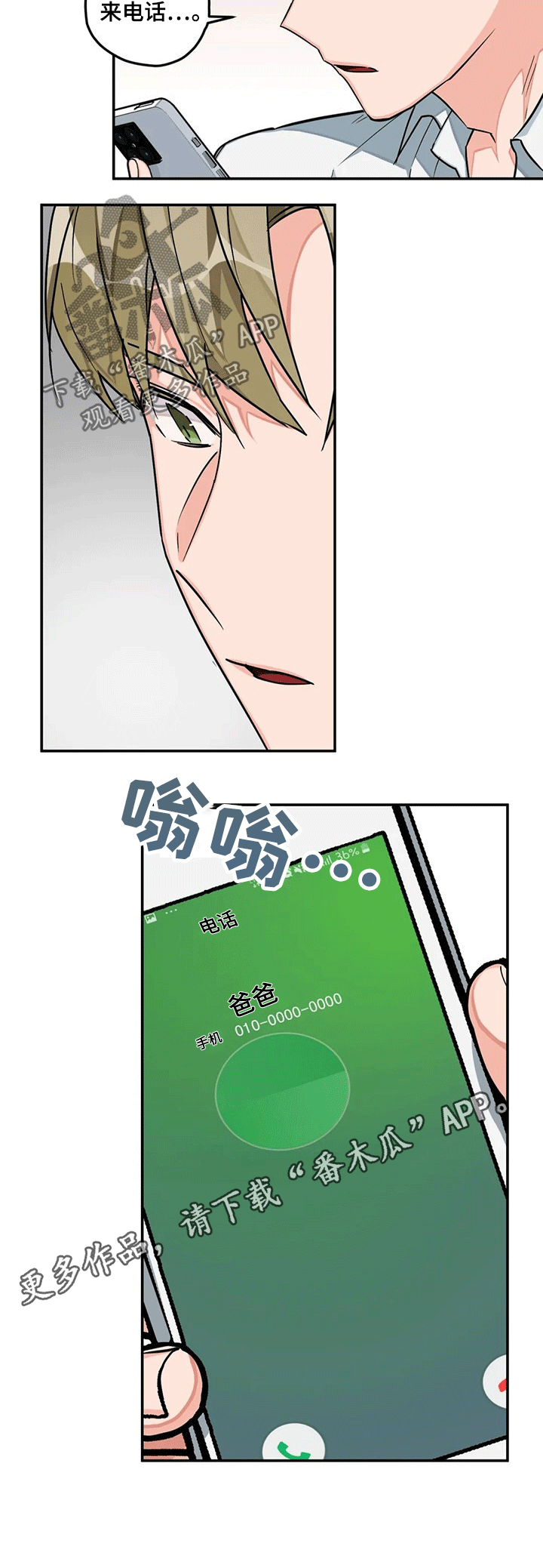 第35章：来电7