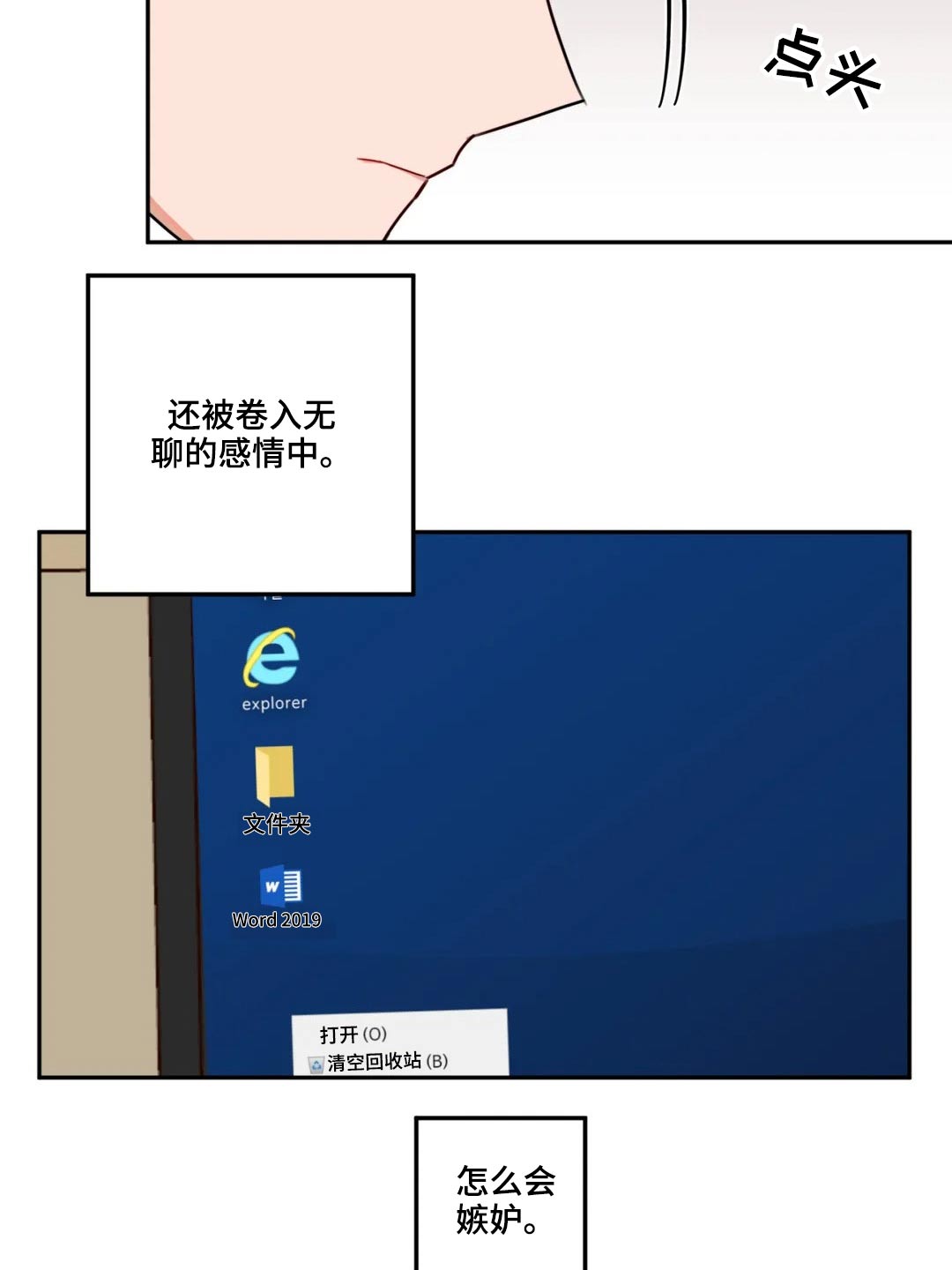 第52章：发呆12