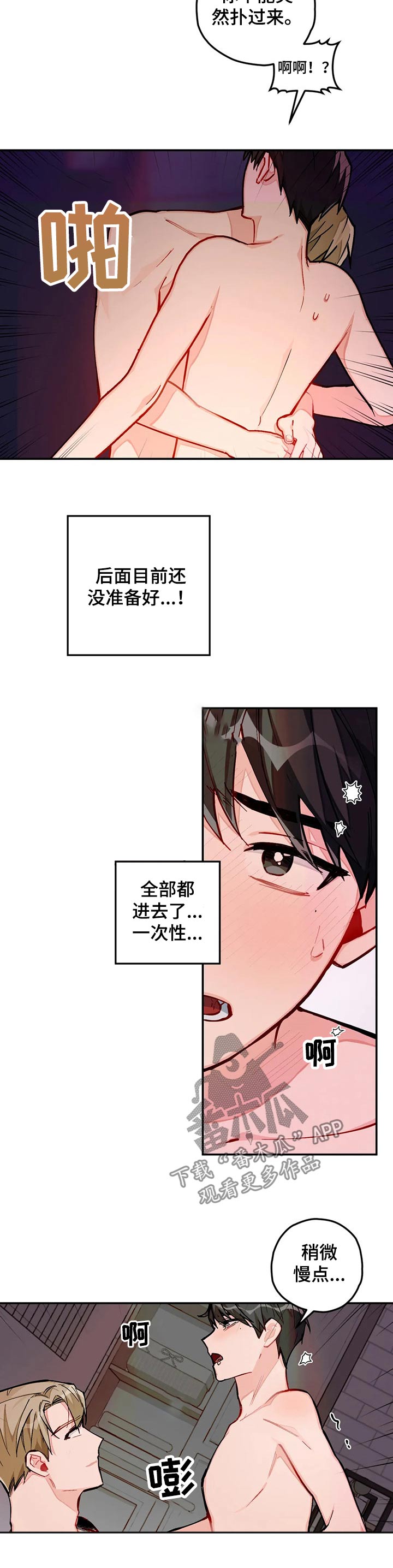 第39章：奖励3