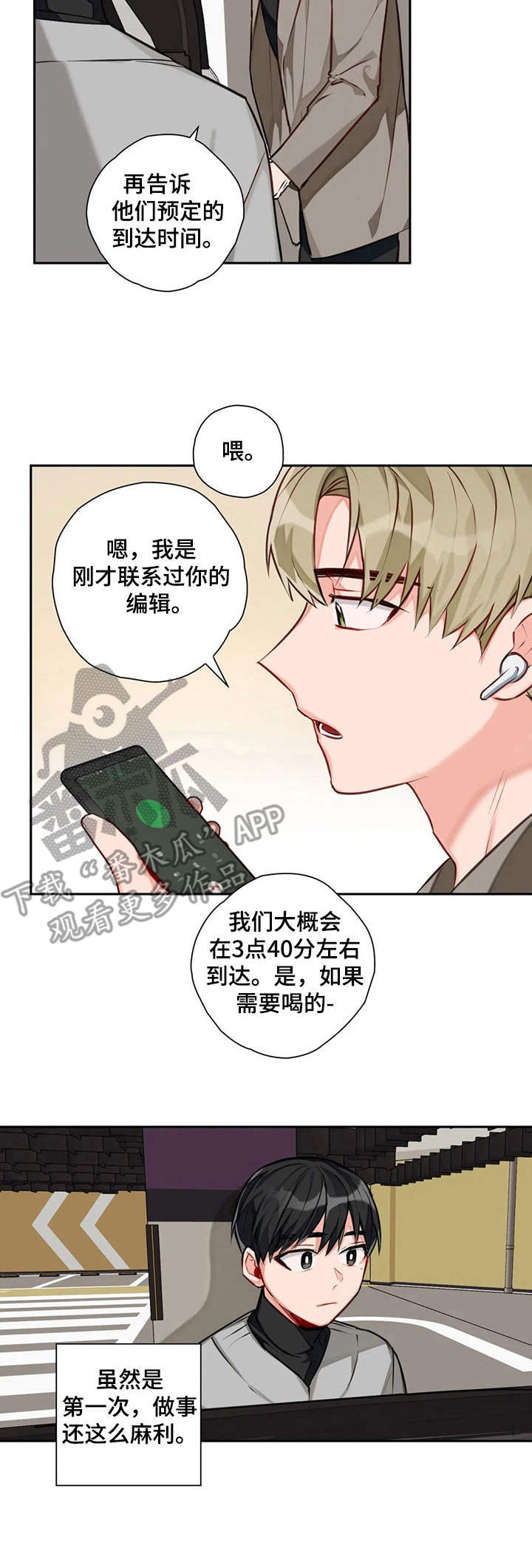 第10章： 做事麻利10