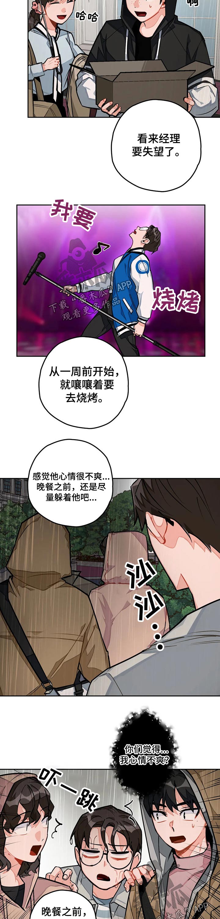第26章：准备6