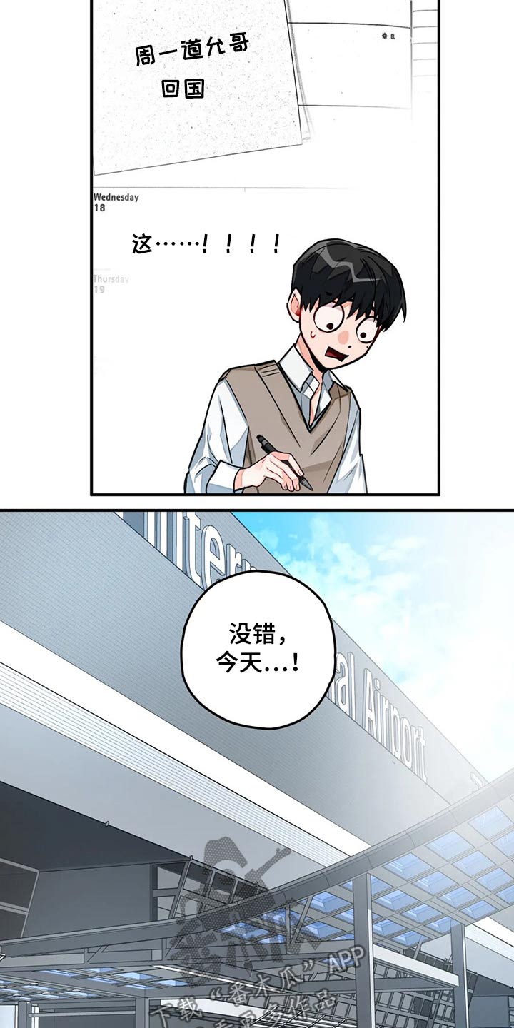 第42章：回国17