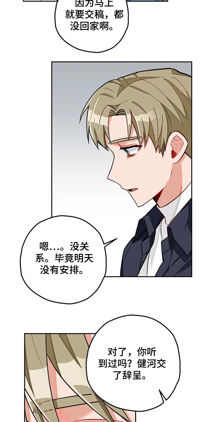 第54章：很忙10