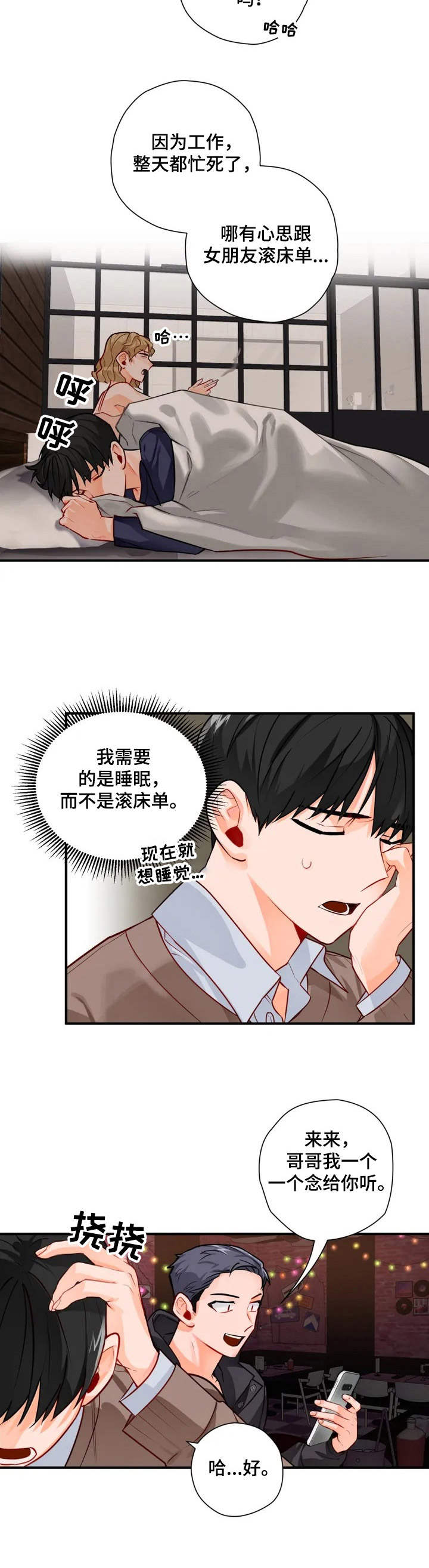 第2章：主题专栏3