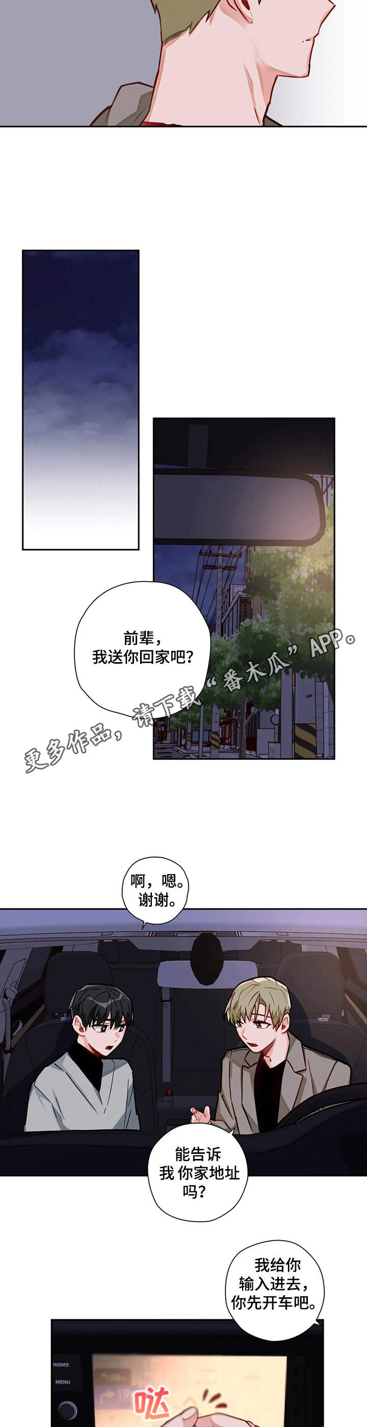 第15章：为了你4
