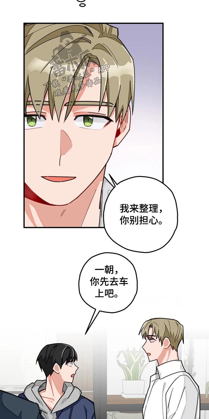 第48章：回避13