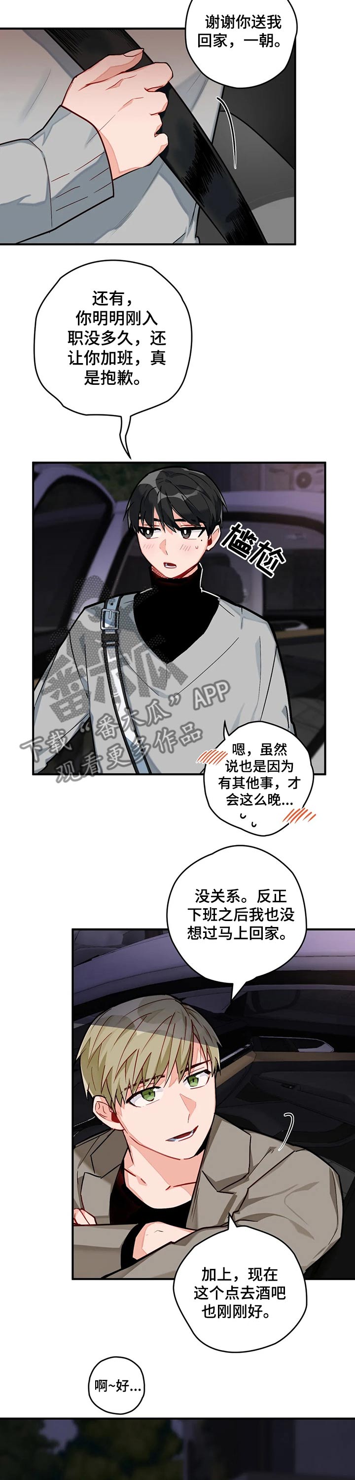 第16章：回国1