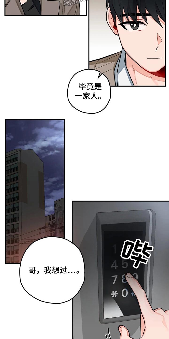 第44章：往事4