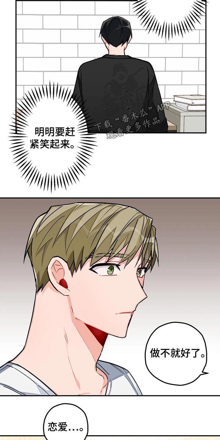 第41章：建议17