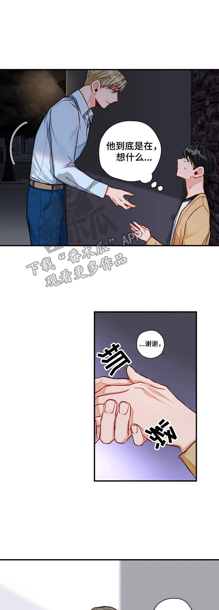 第7章：透口气8