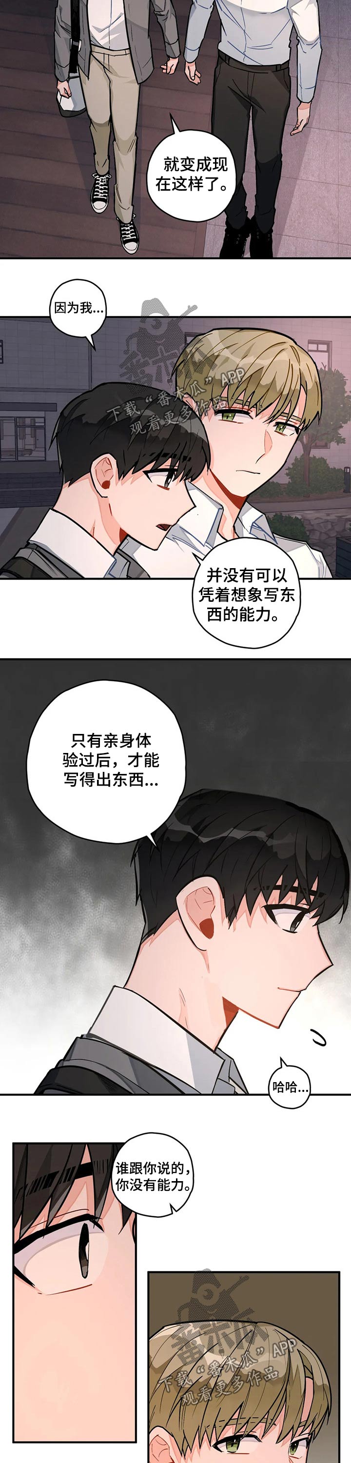 第23章：写作6