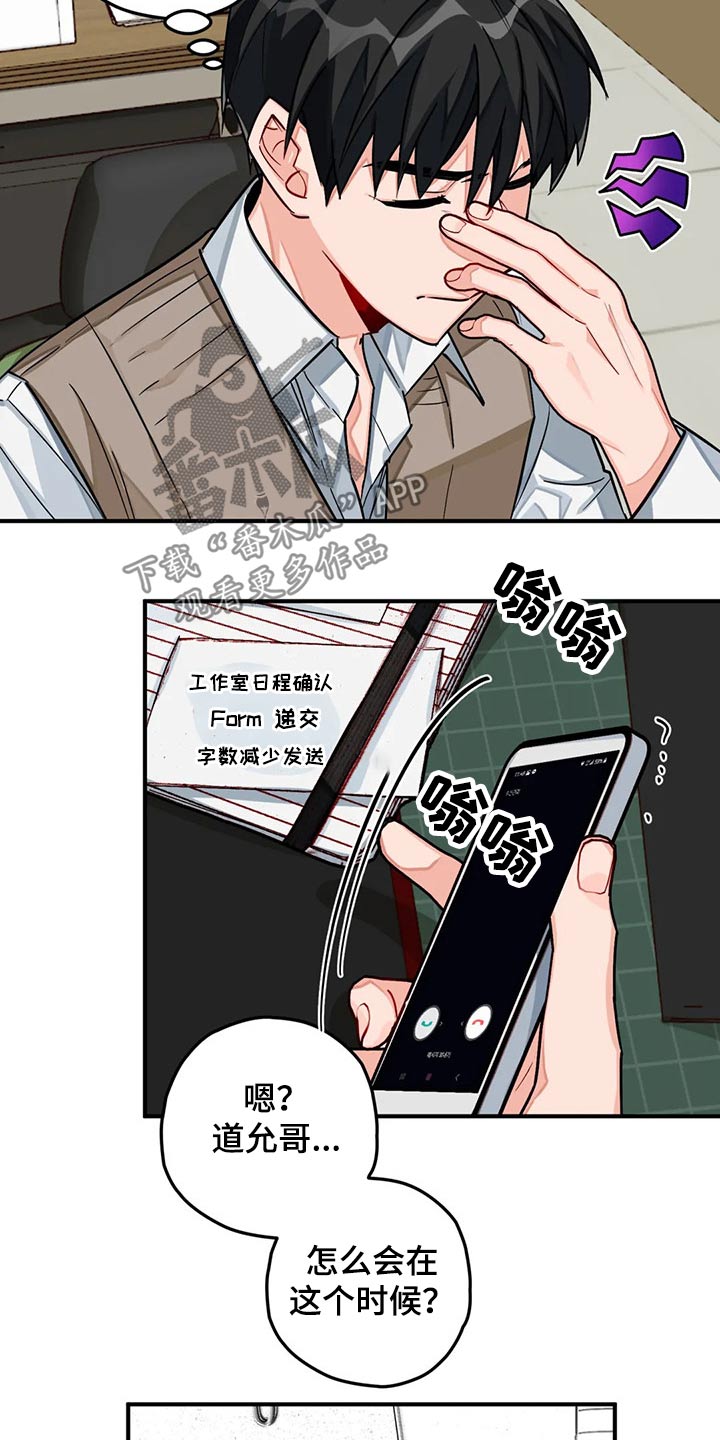 第42章：回国16