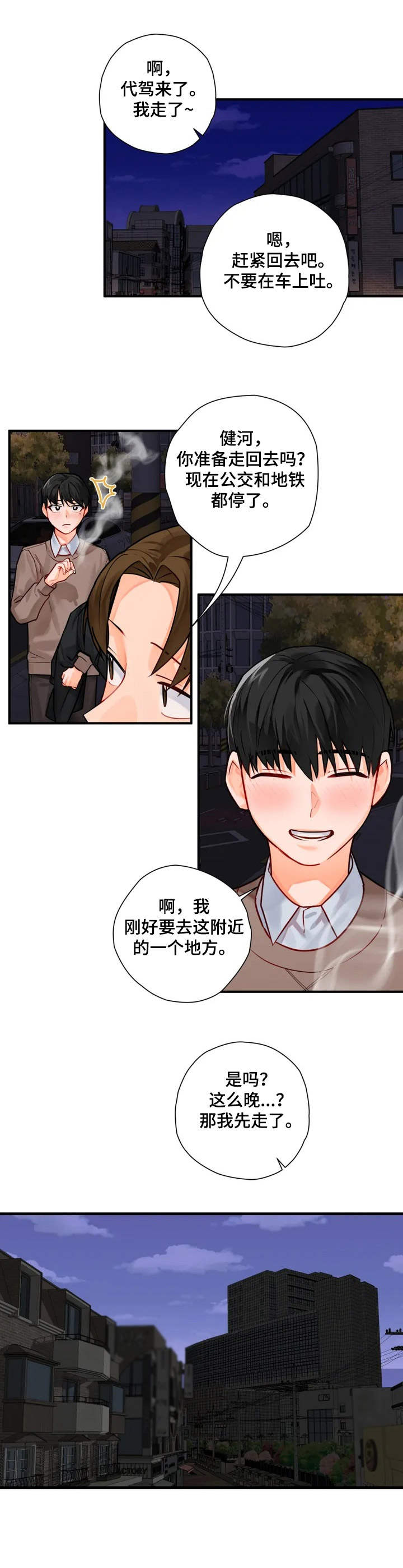 第2章：主题专栏9