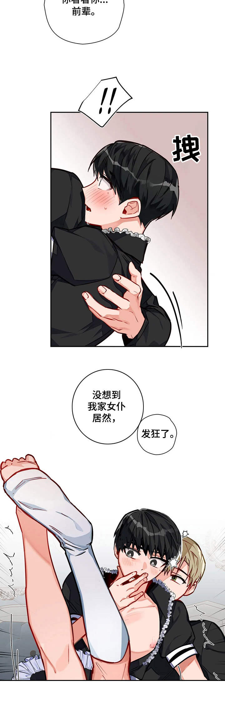 第14章：提起精神9