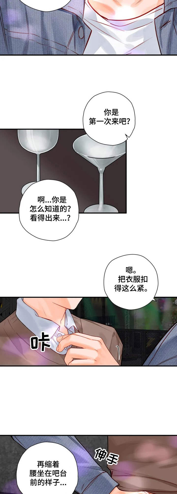 第3章：搭讪5
