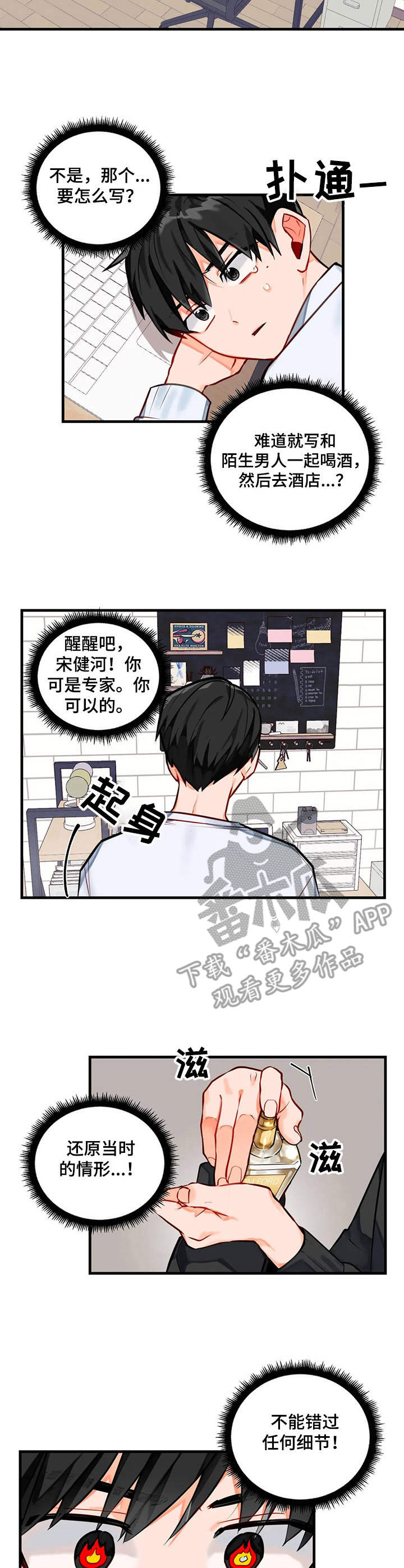 第4章：初稿8