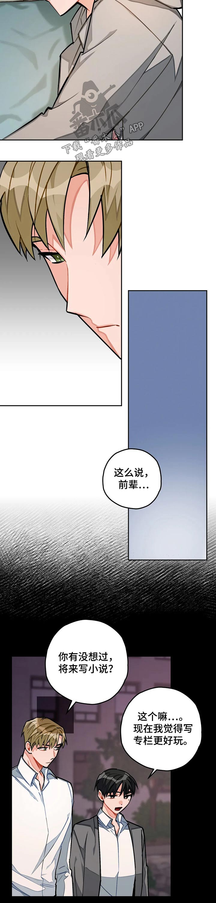 第28章：赶工1