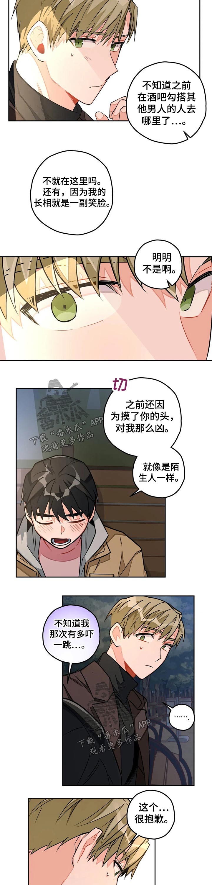 第30章：道歉5